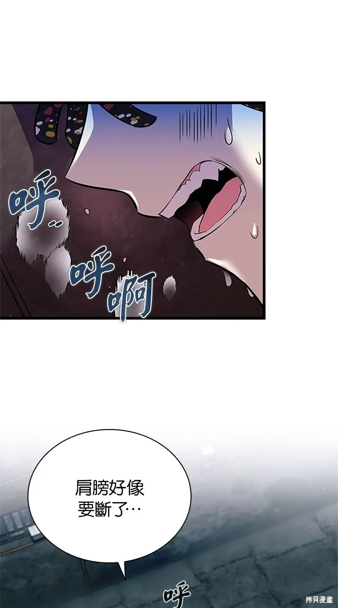 反派絕殺,第168話,第3张