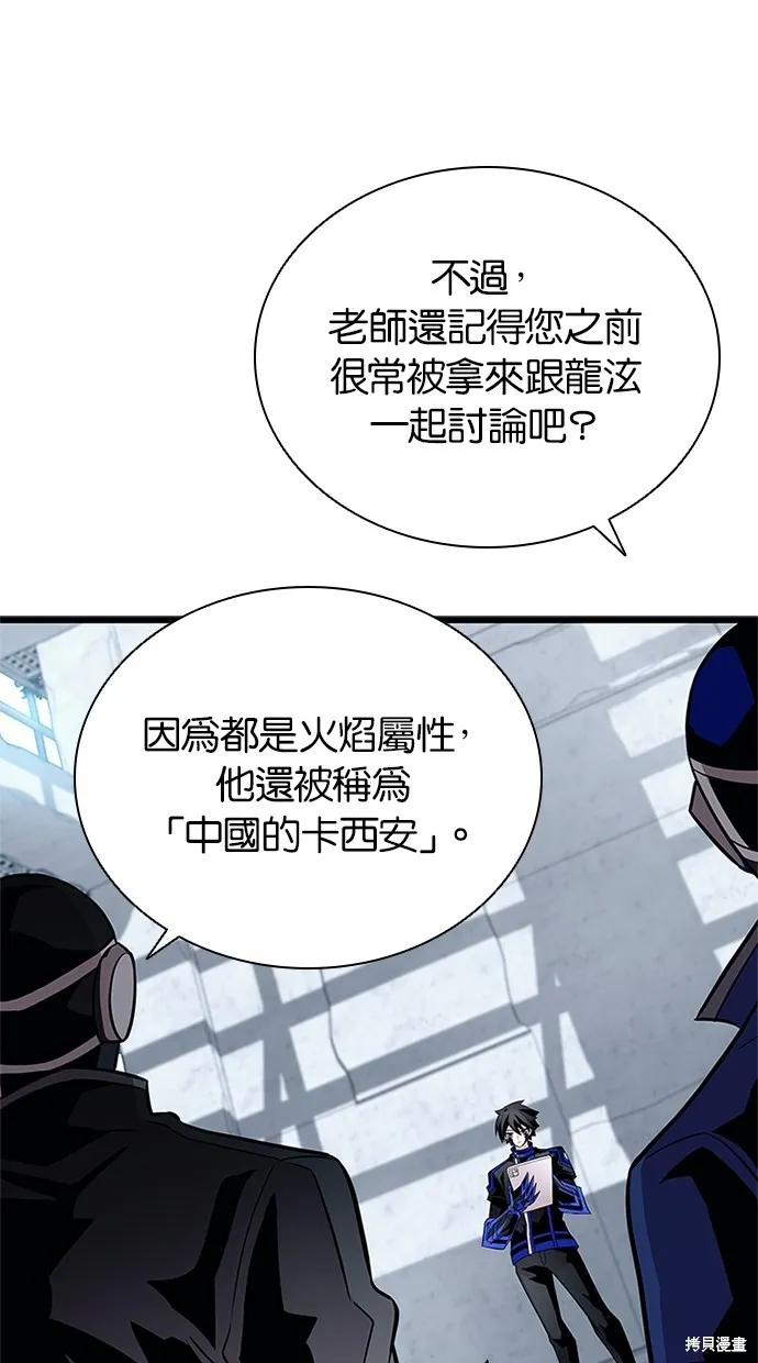 反派絕殺,第168話,第30张