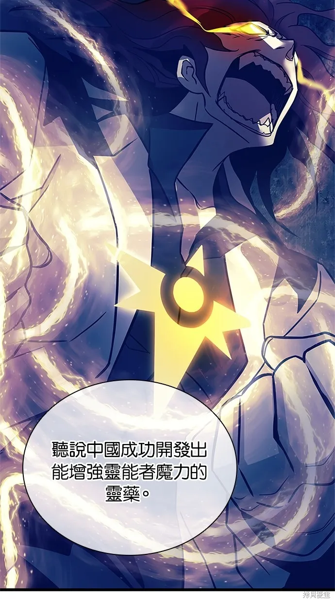 反派絕殺,第168話,第34张