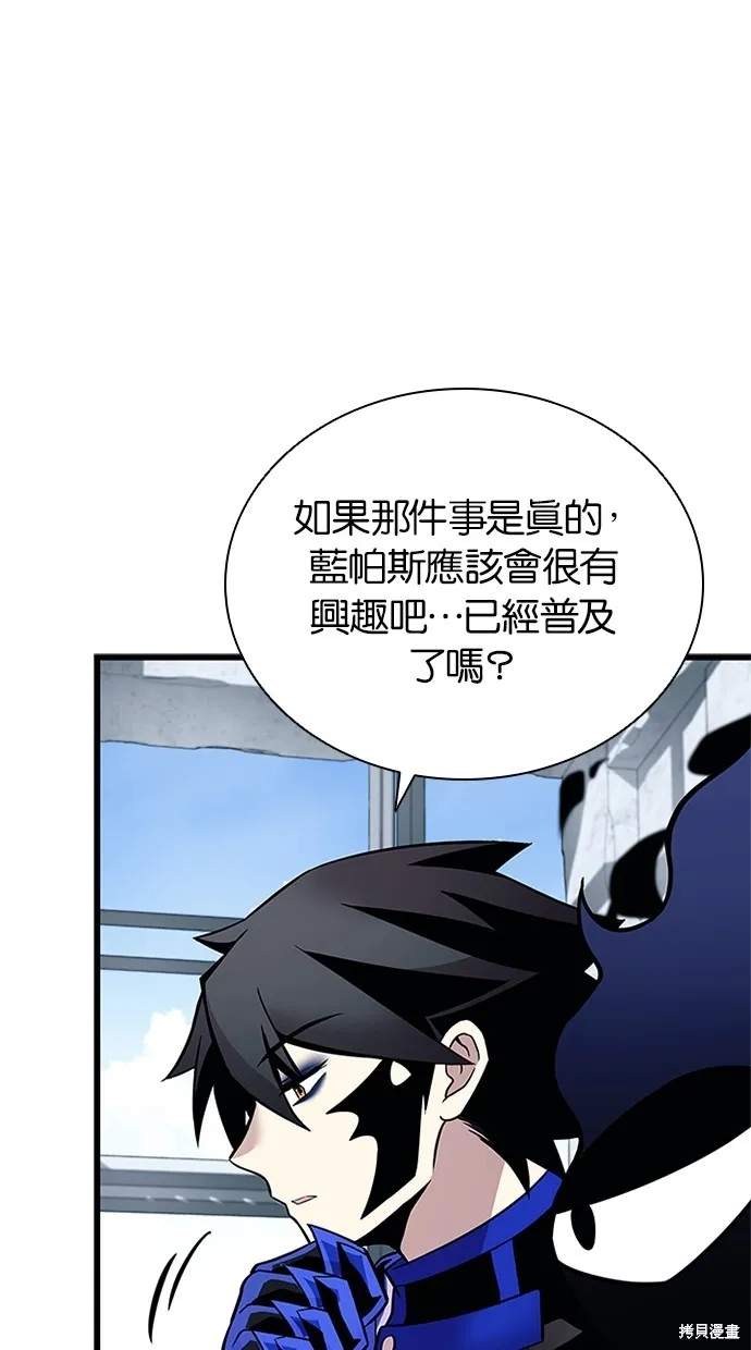 反派絕殺,第168話,第35张