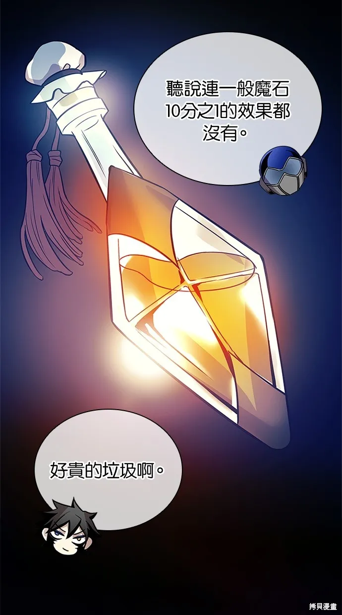 反派絕殺,第168話,第38张