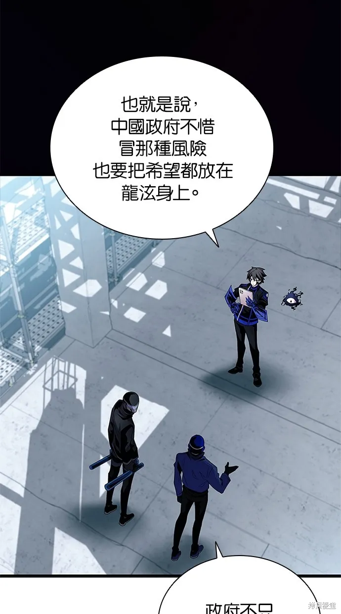 反派絕殺,第168話,第39张