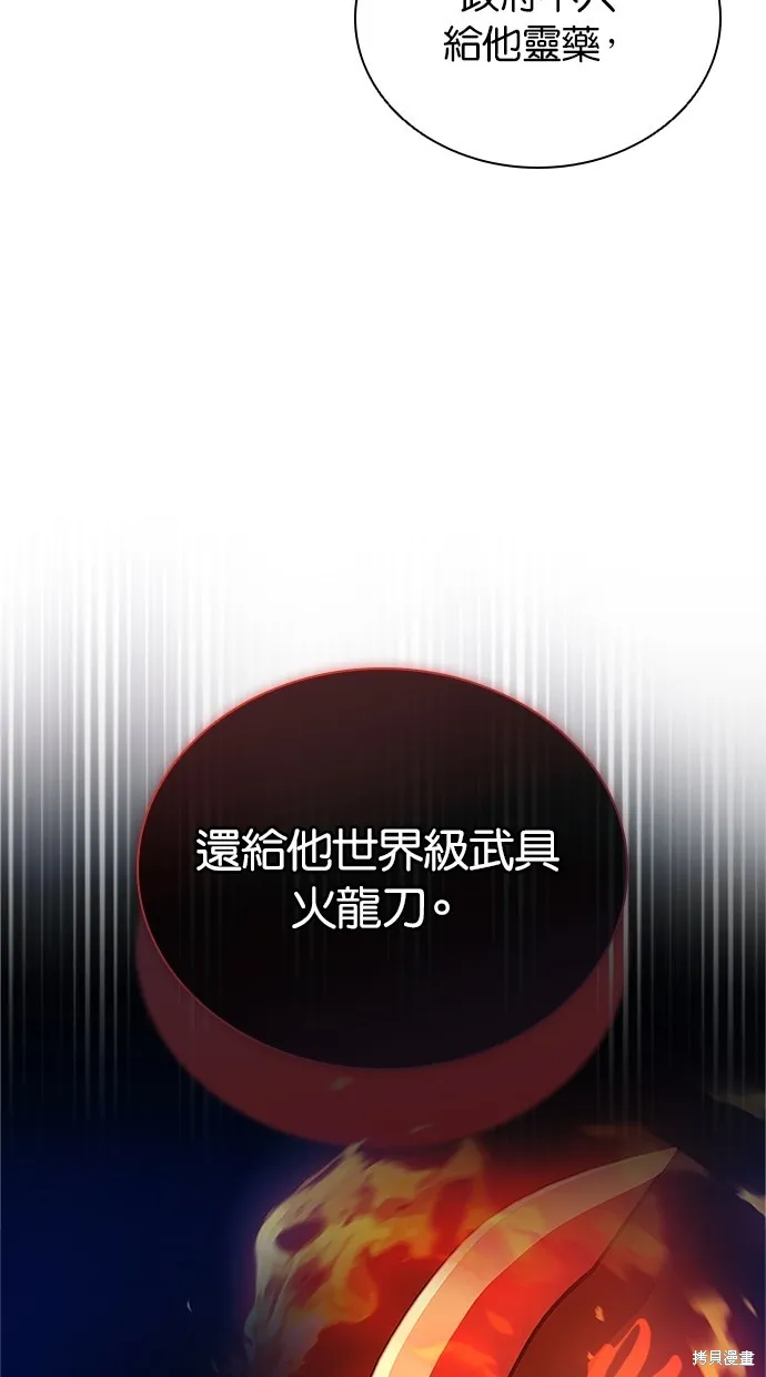 反派絕殺,第168話,第40张