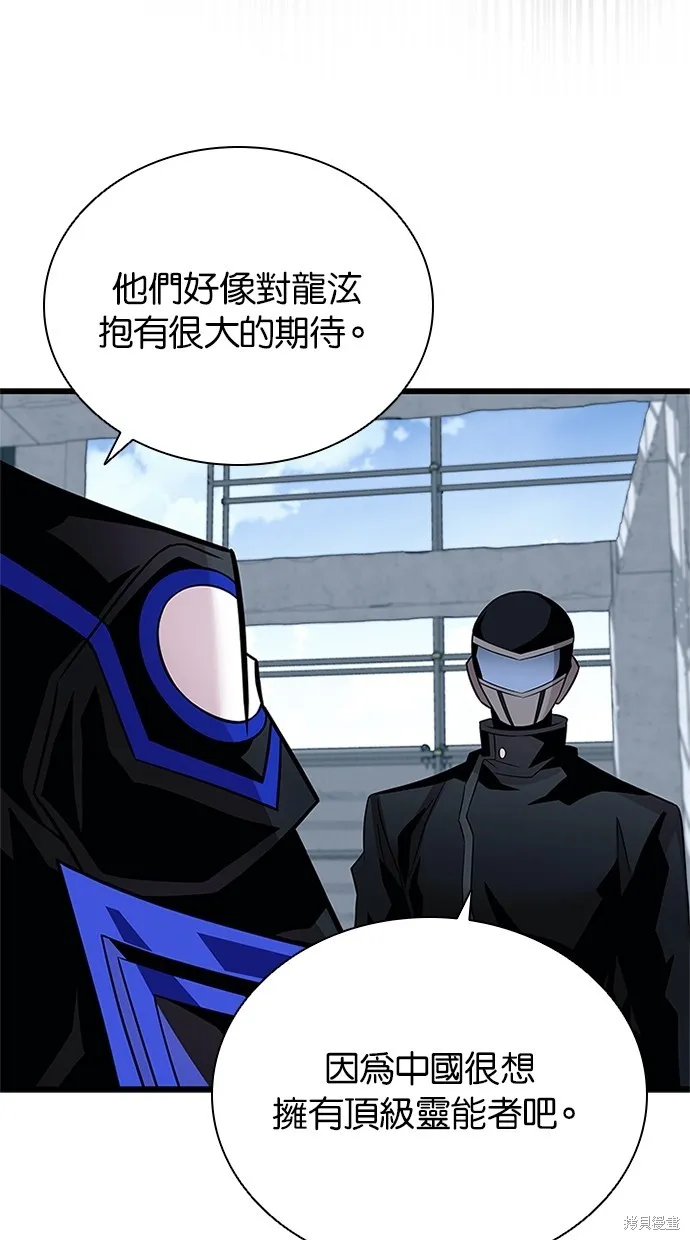 反派絕殺,第168話,第42张
