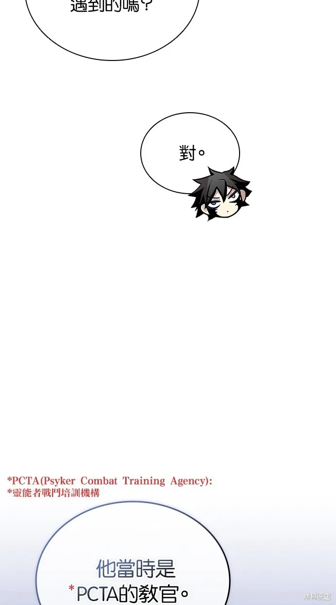 反派絕殺,第168話,第46张