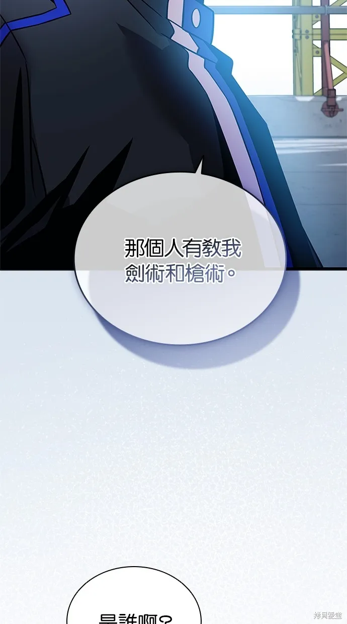 反派絕殺,第168話,第48张