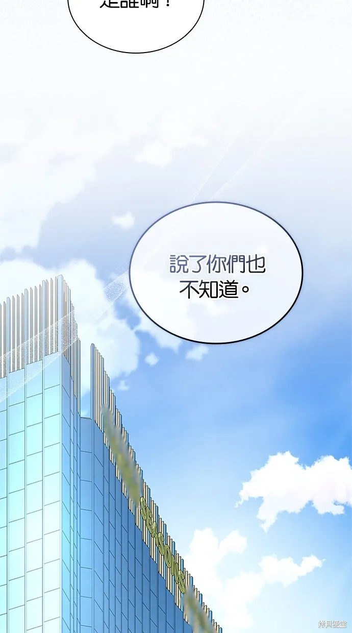 反派絕殺,第168話,第49张
