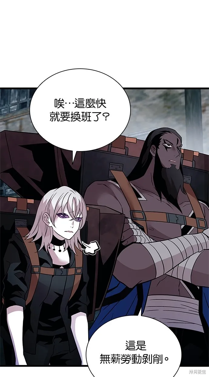 反派絕殺,第168話,第5张