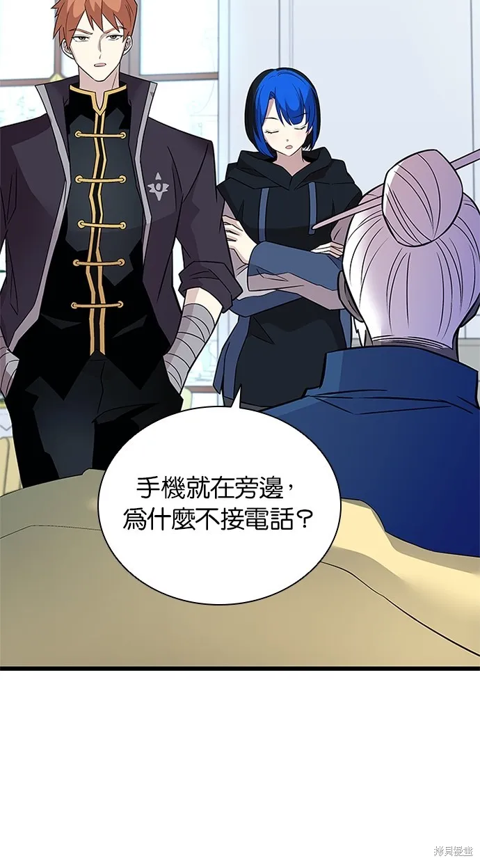 反派絕殺,第168話,第56张