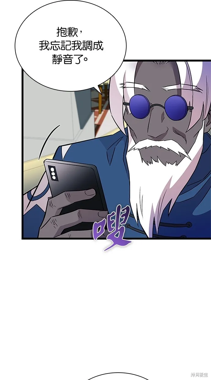 反派絕殺,第168話,第57张