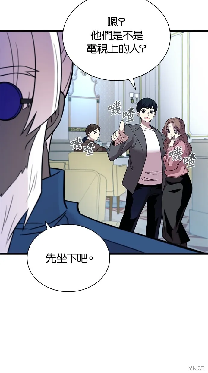 反派絕殺,第168話,第58张