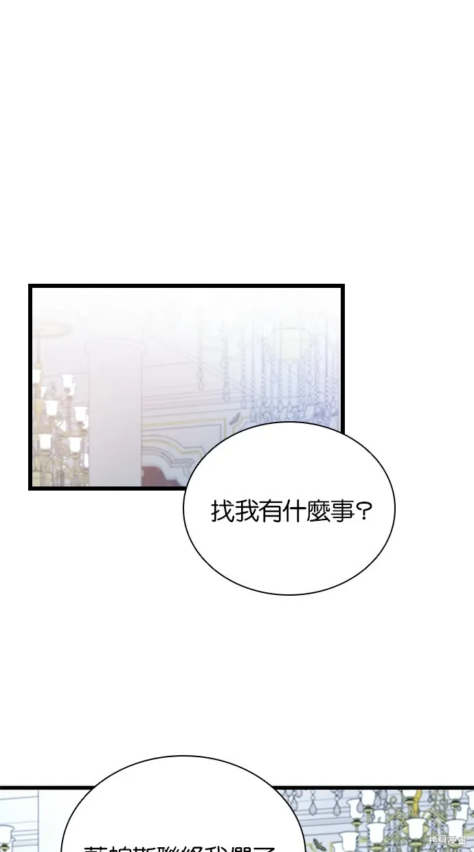 反派絕殺,第168話,第59张