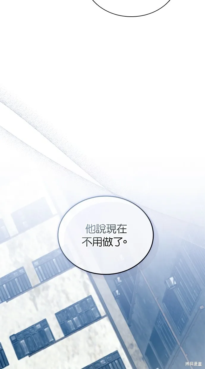 反派絕殺,第168話,第6张