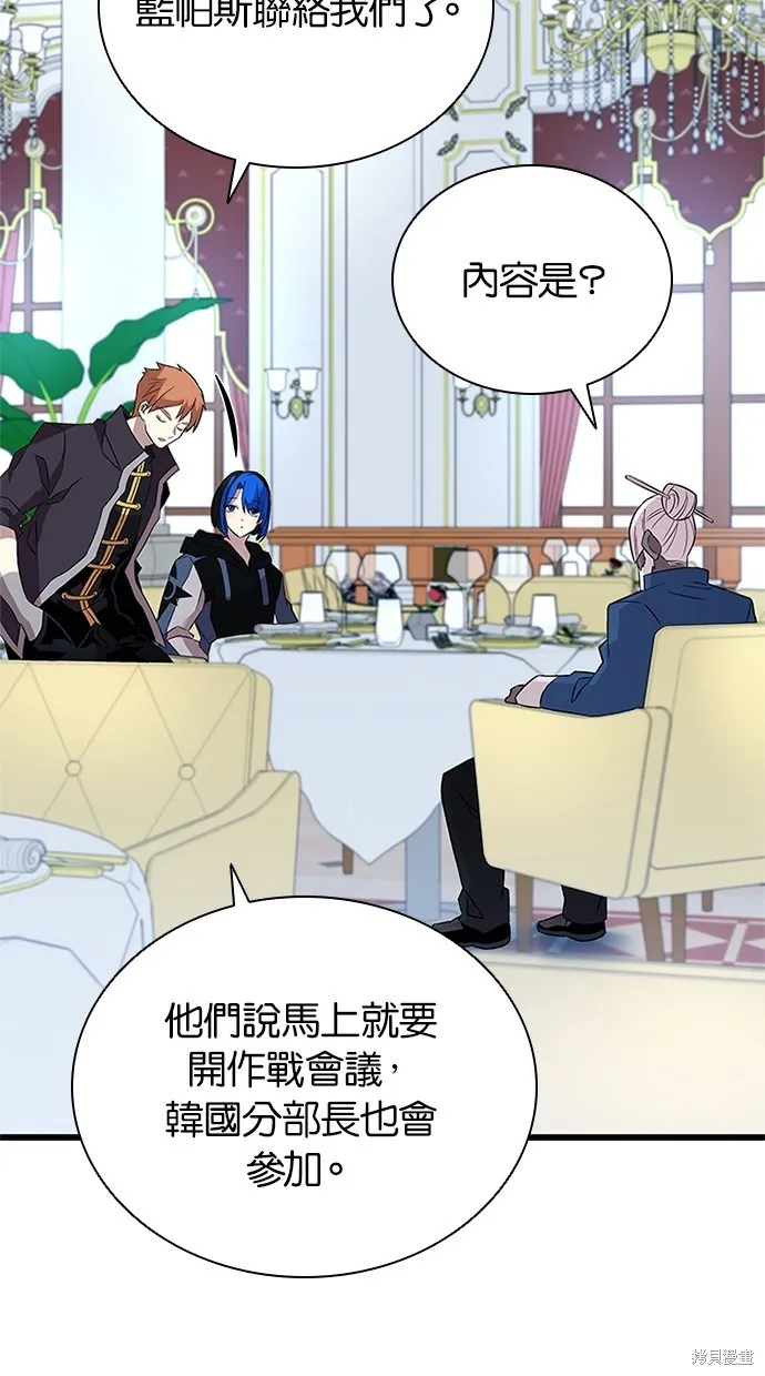 反派絕殺,第168話,第60张