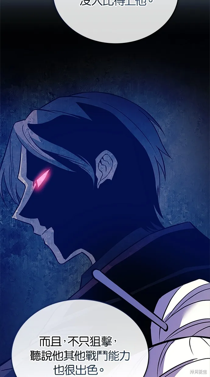 反派絕殺,第168話,第64张