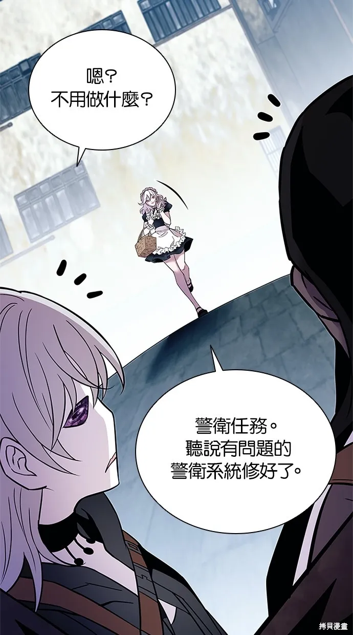 反派絕殺,第168話,第7张