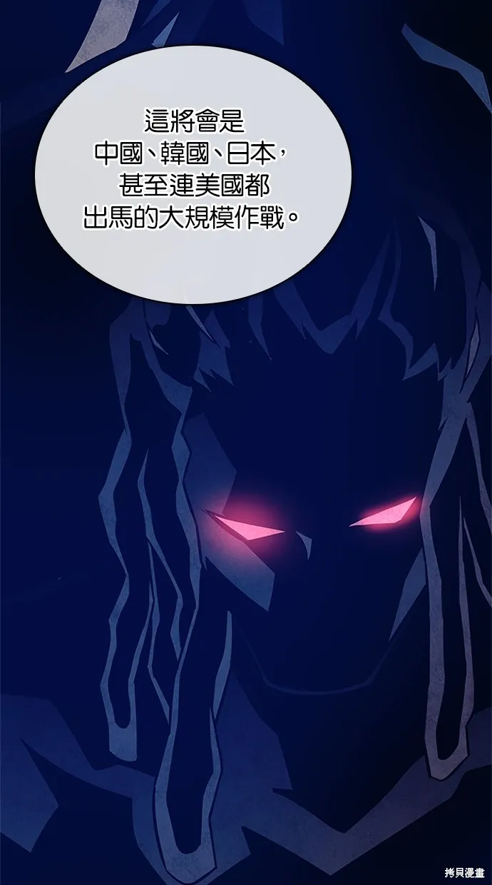 反派絕殺,第168話,第72张