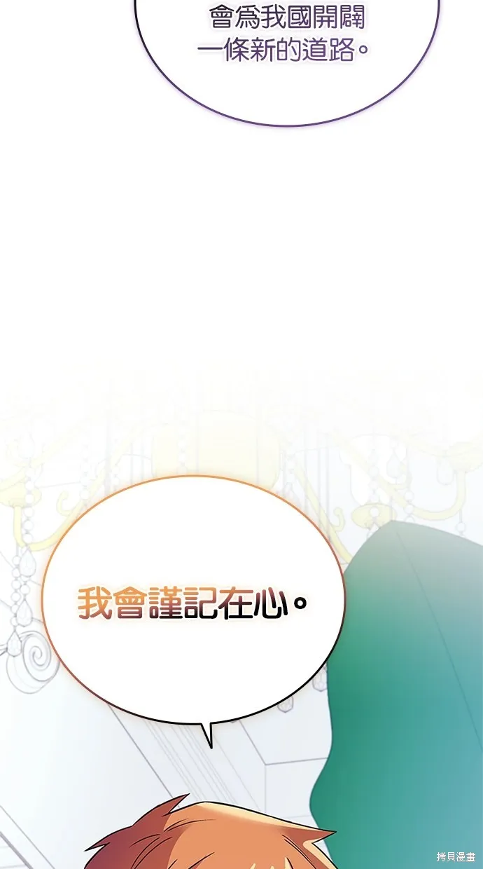 反派絕殺,第168話,第75张