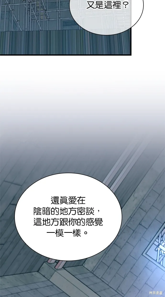 反派絕殺,第168話,第79张