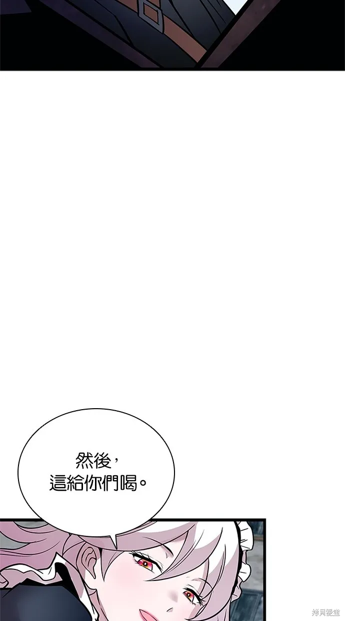反派絕殺,第168話,第8张