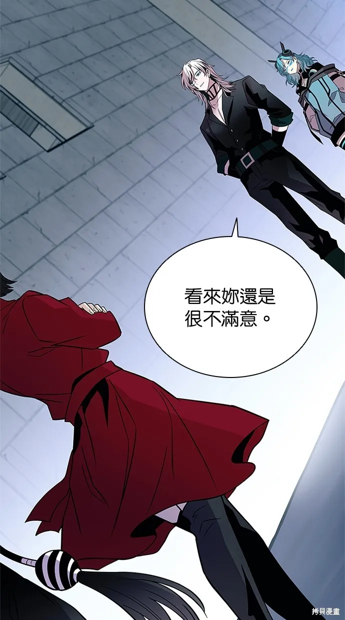 反派絕殺,第168話,第80张