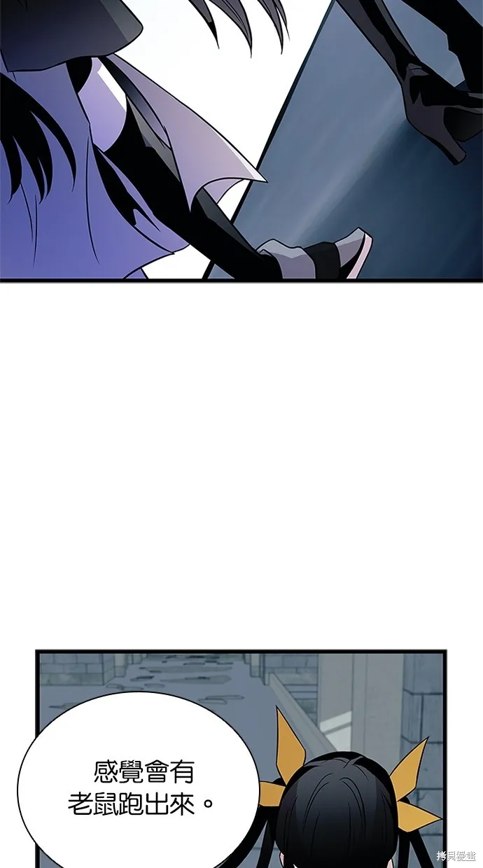 反派絕殺,第168話,第81张