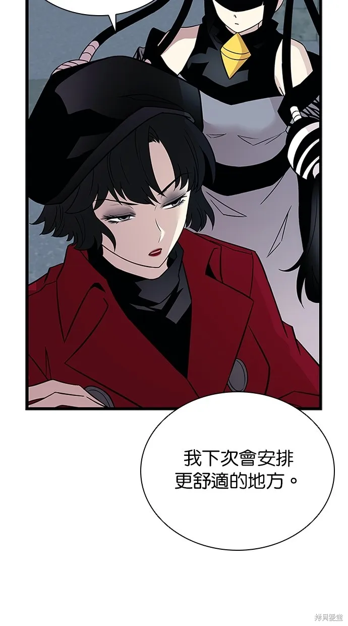 反派絕殺,第168話,第82张