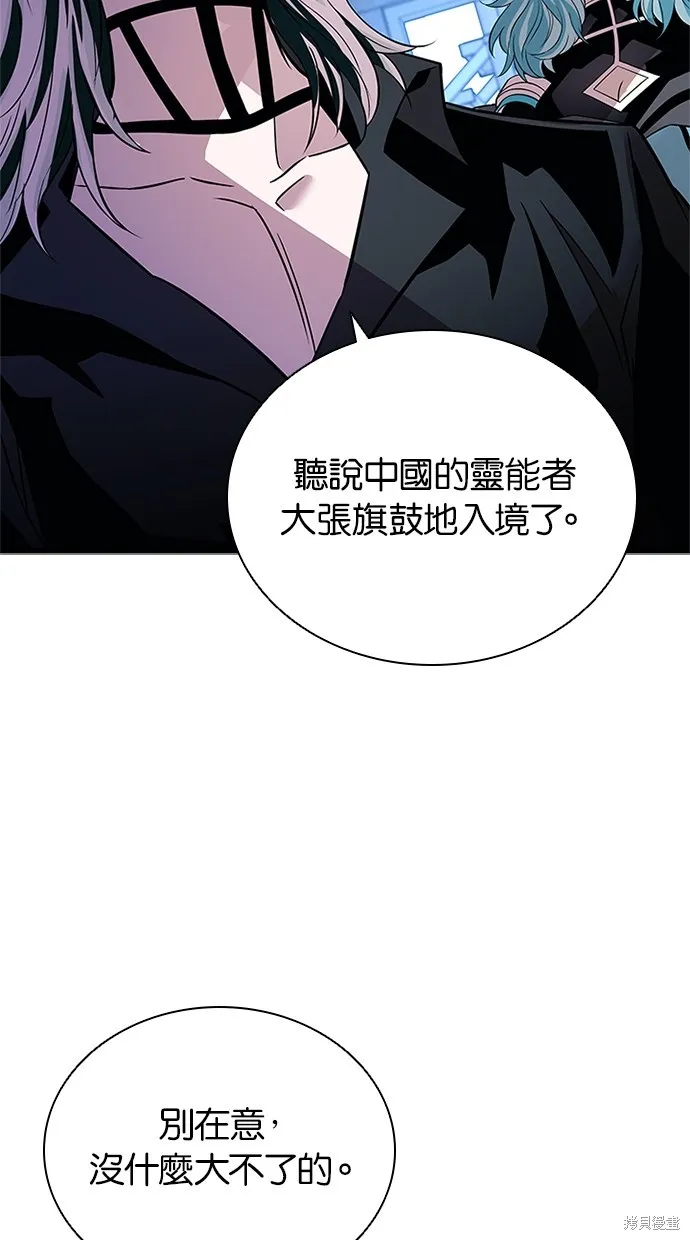 反派絕殺,第168話,第84张