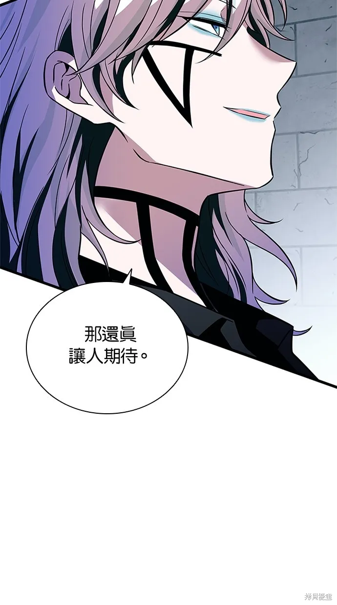 反派絕殺,第168話,第86张