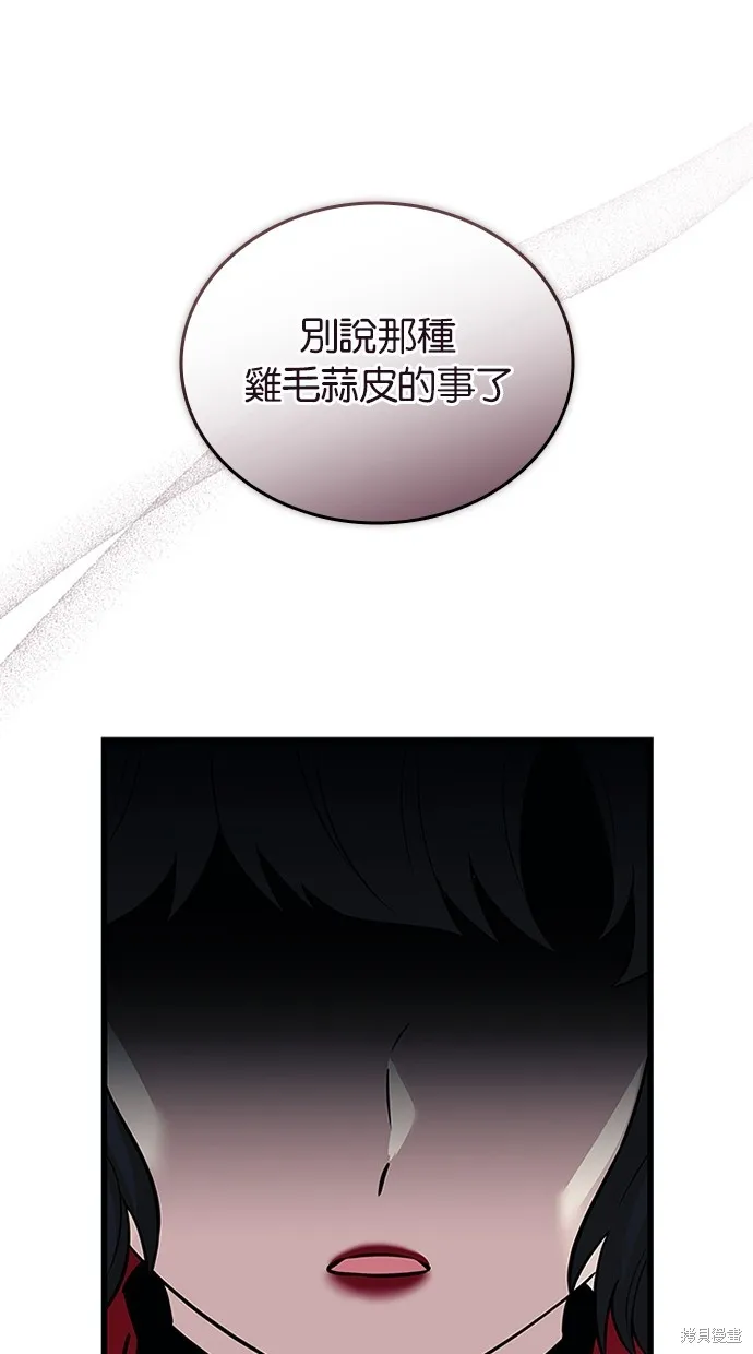 反派絕殺,第168話,第87张