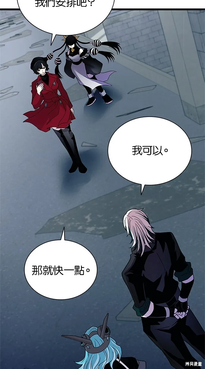反派絕殺,第168話,第89张