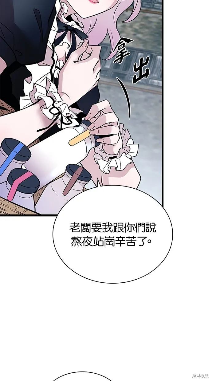 反派絕殺,第168話,第9张