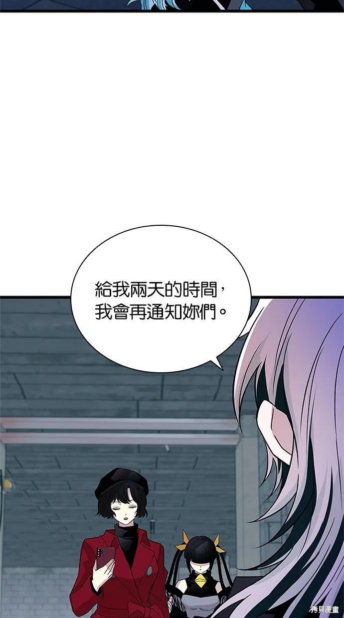 反派絕殺,第168話,第90张