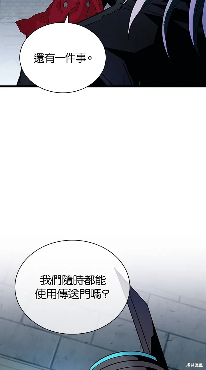 反派絕殺,第168話,第91张