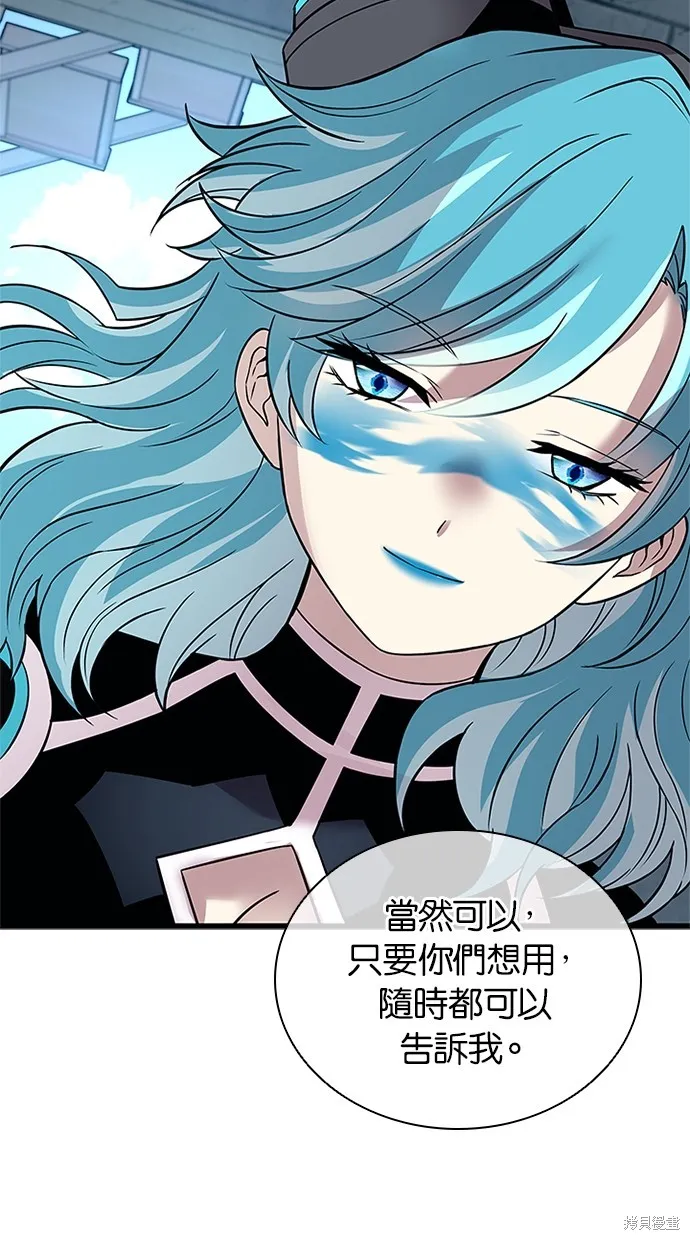 反派絕殺,第168話,第92张