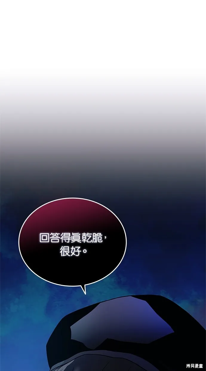 反派絕殺,第168話,第93张