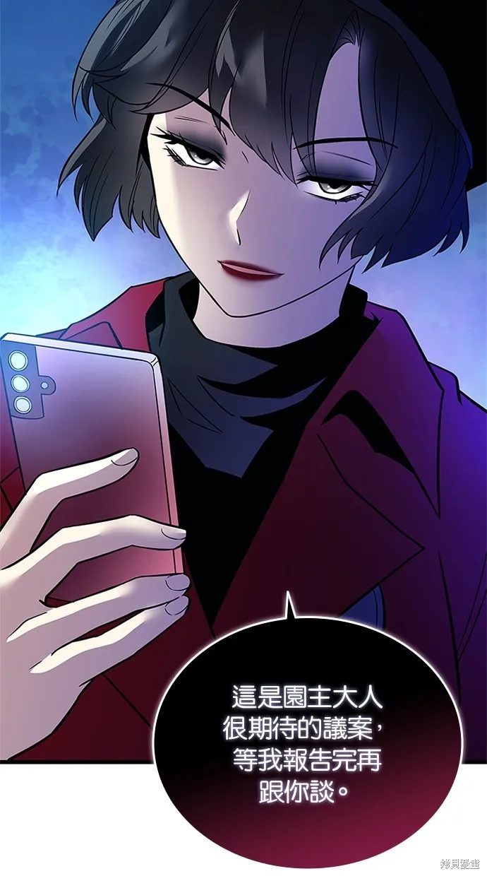反派絕殺,第168話,第94张