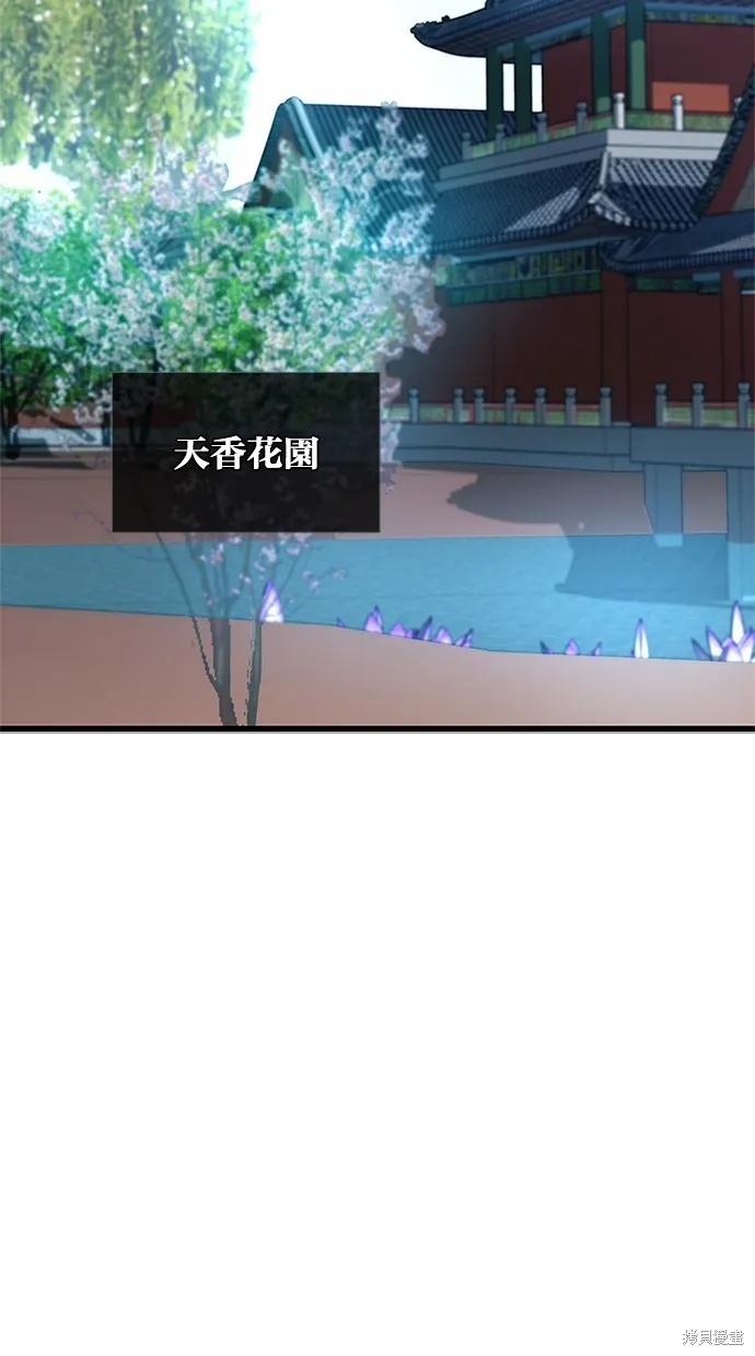 反派絕殺,第168話,第97张