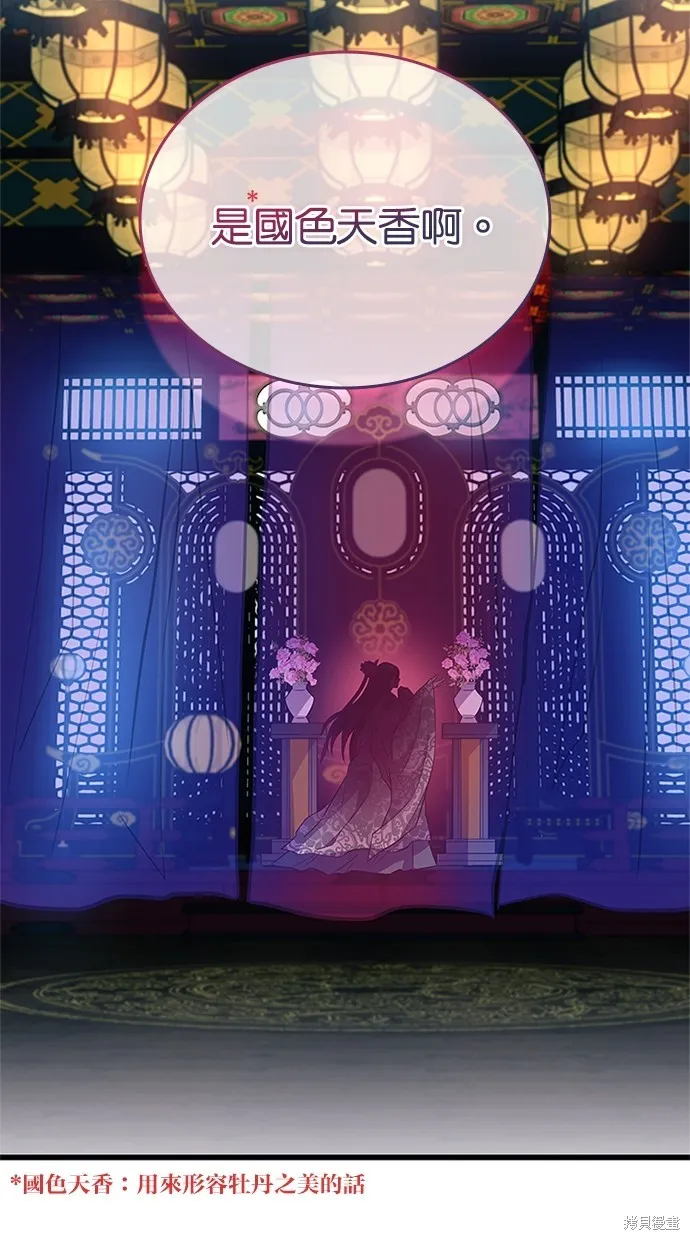 反派絕殺,第168話,第99张