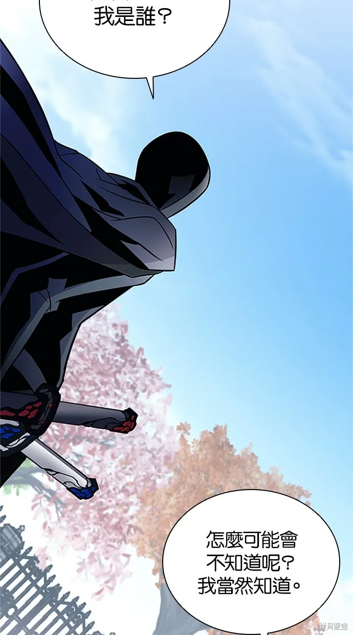 反派絕殺,第169話,第103张