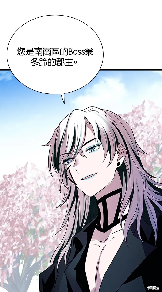 反派絕殺,第169話,第105张