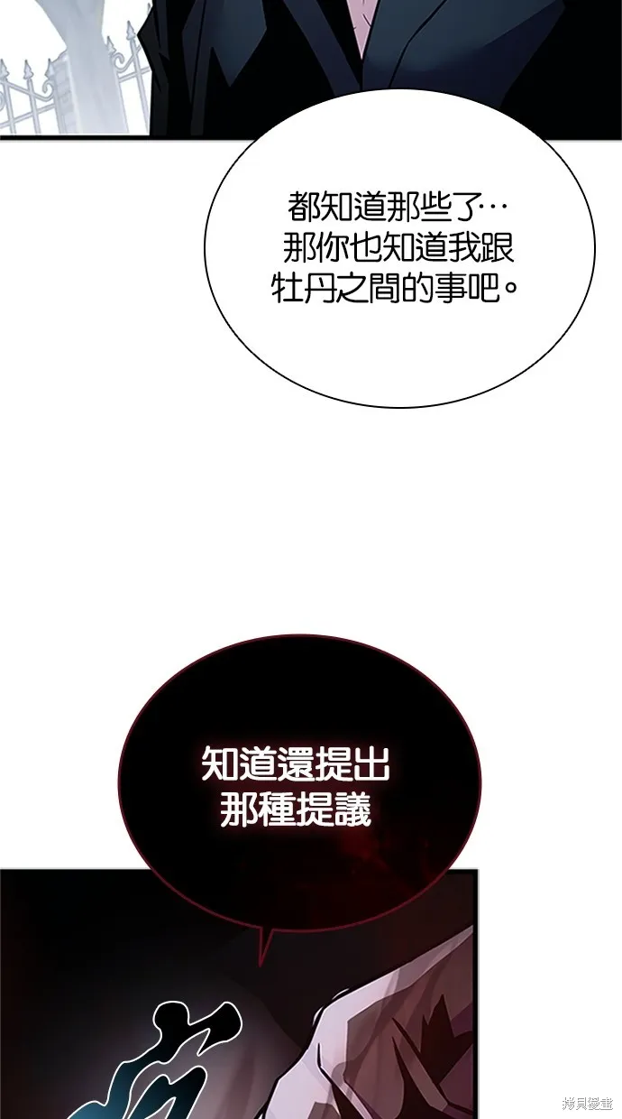 反派絕殺,第169話,第106张