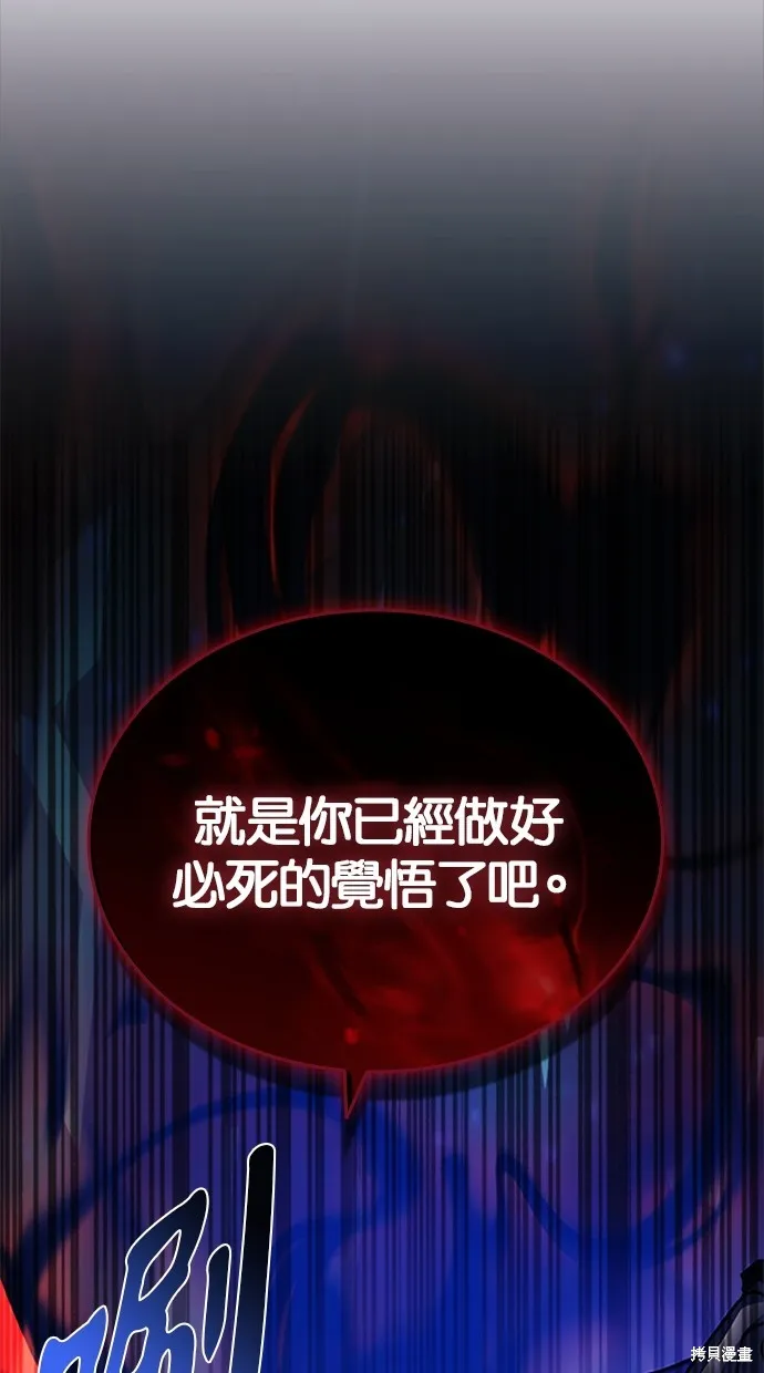 反派絕殺,第169話,第108张