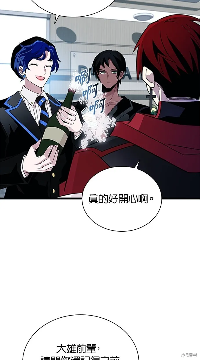 反派絕殺,第169話,第11张