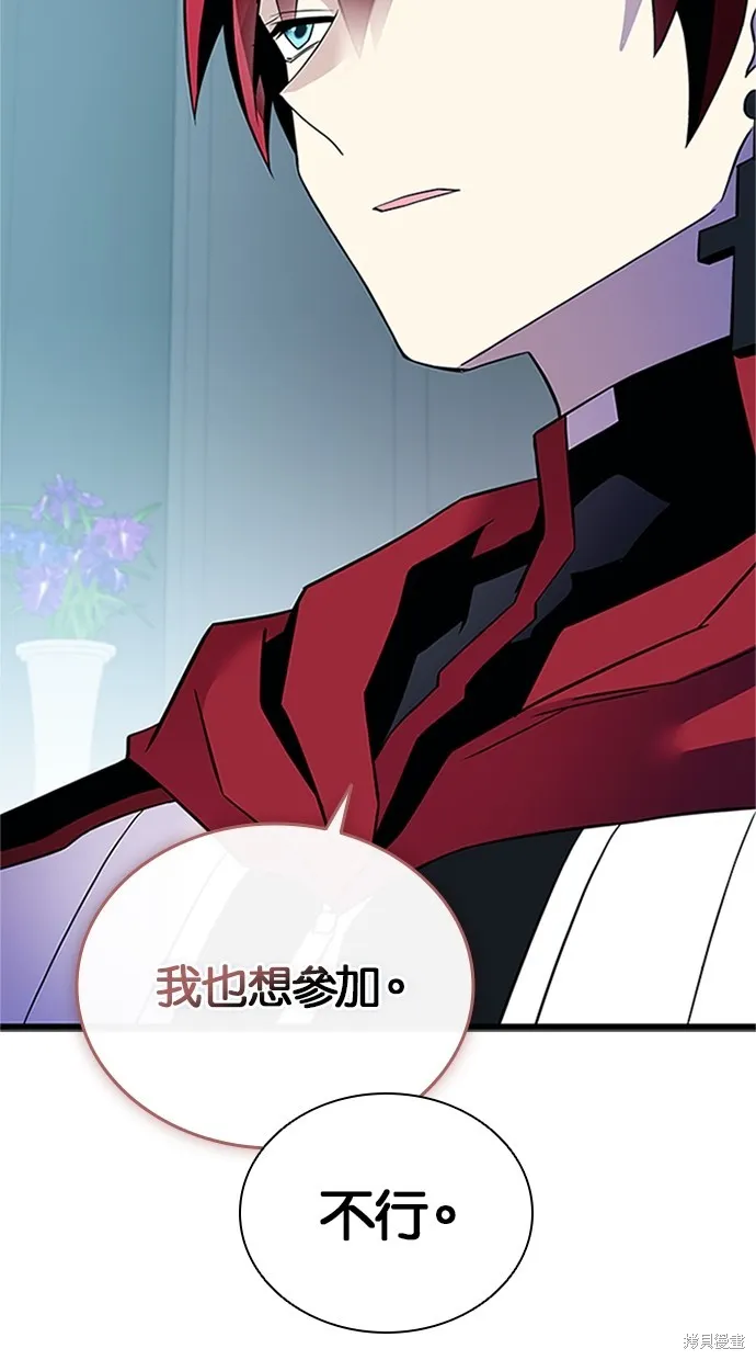 反派絕殺,第169話,第14张
