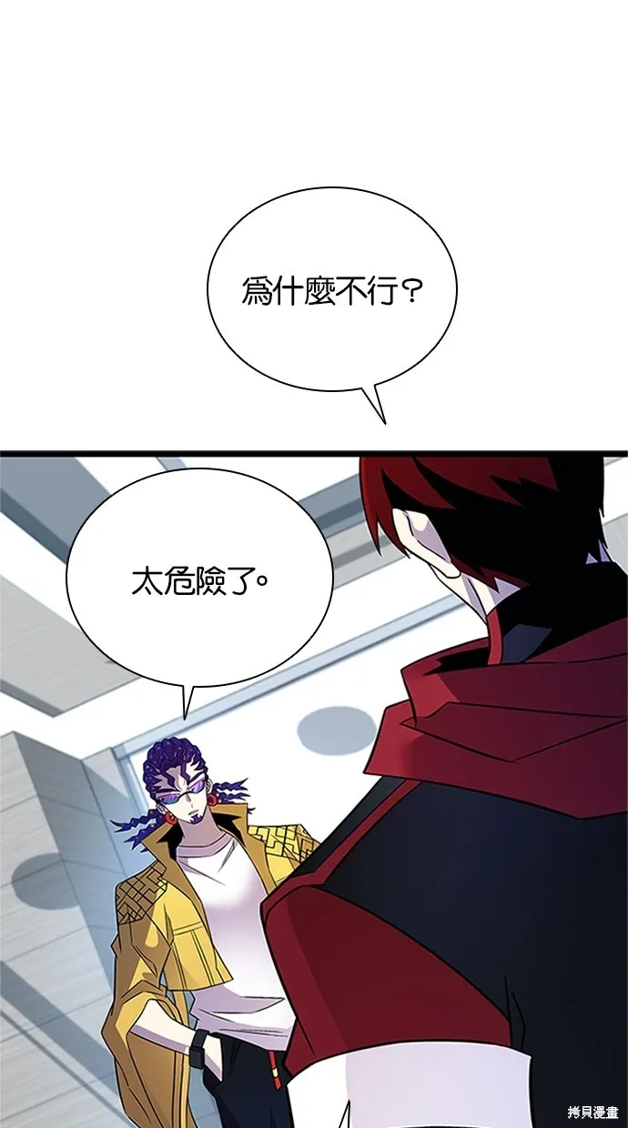 反派絕殺,第169話,第15张