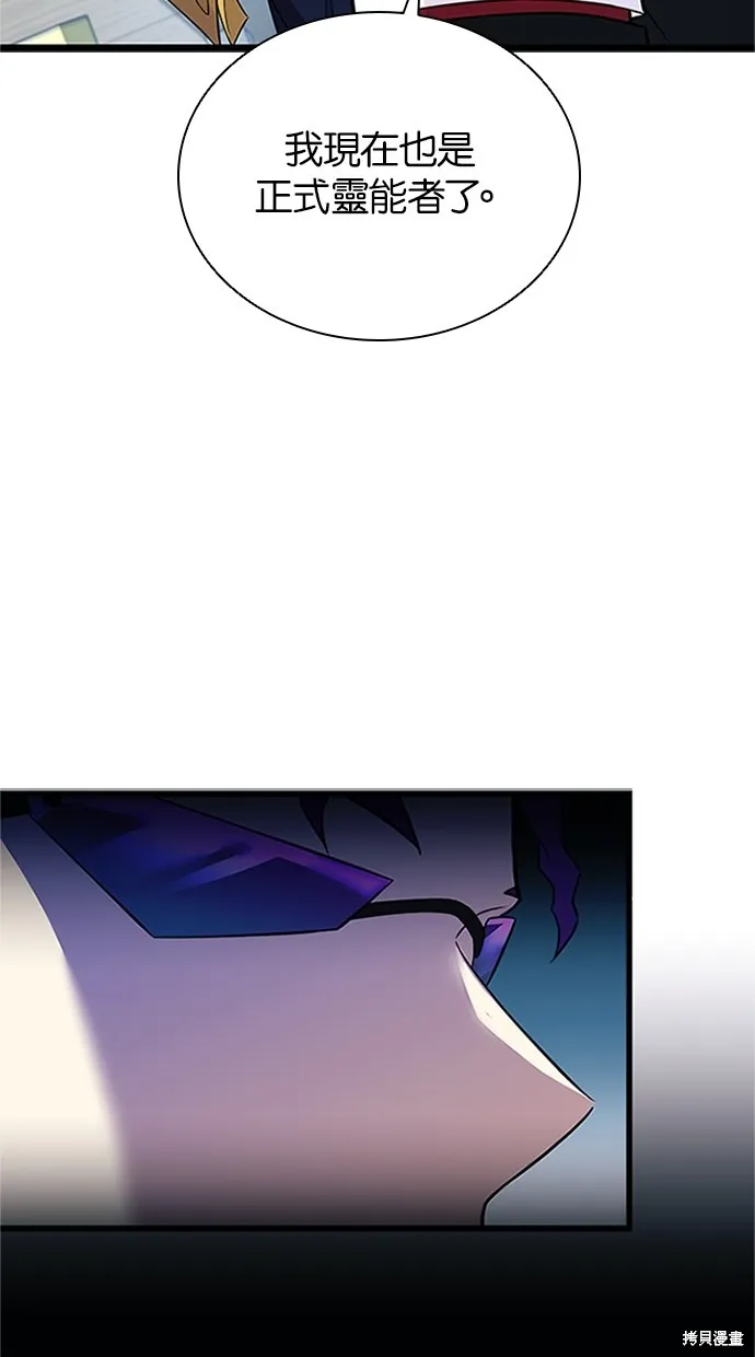反派絕殺,第169話,第16张