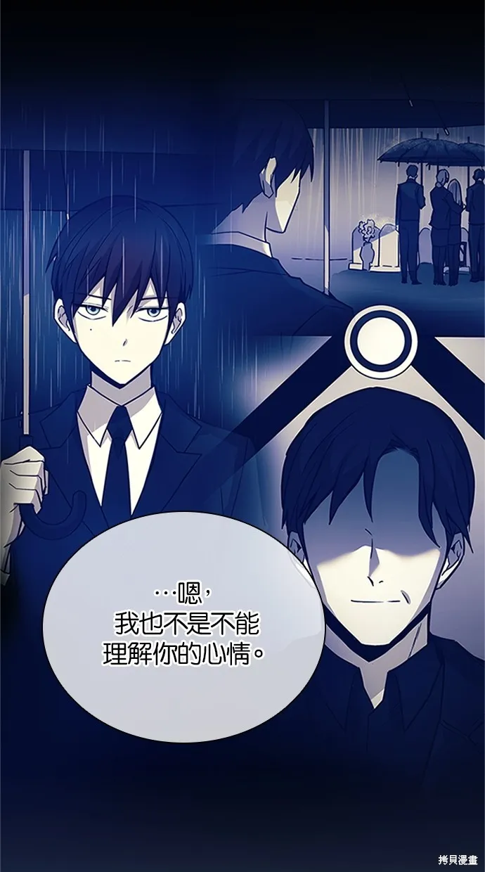 反派絕殺,第169話,第17张