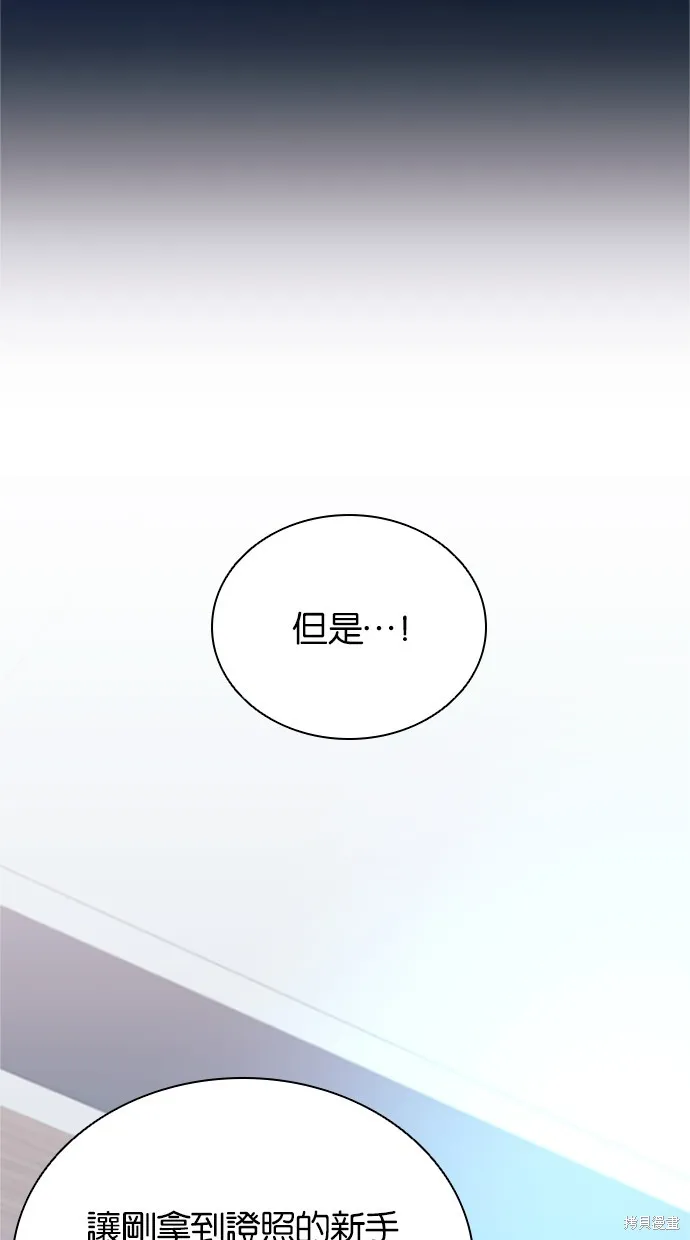 反派絕殺,第169話,第18张