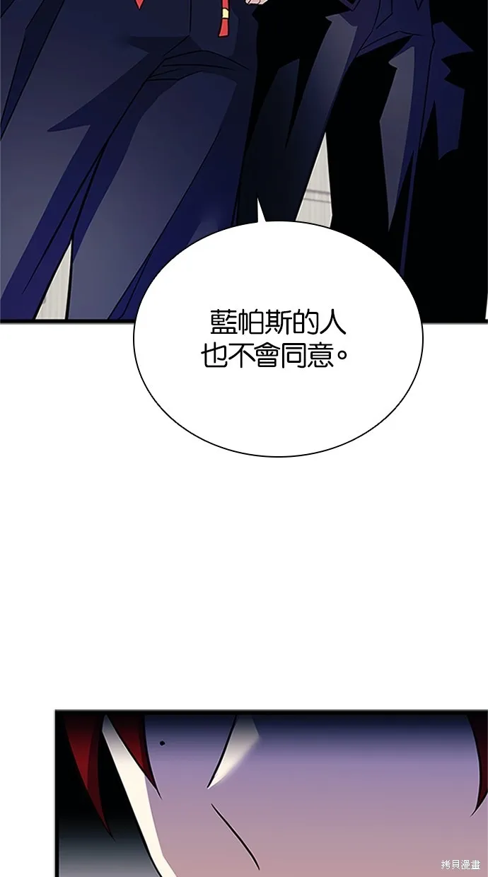 反派絕殺,第169話,第20张